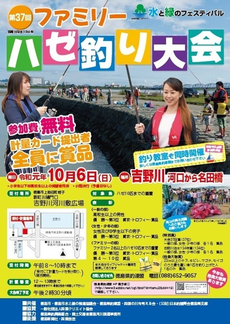 ハゼ2019ポスター.jpg